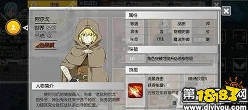 刀剑神域黑衣剑士:阿尔戈人物技能全解析,新增真实伤害与诅咒效果揭秘 刀剑神域黑衣剑士:阿尔戈人物技能全解析,新增真实伤害与诅咒效果揭秘