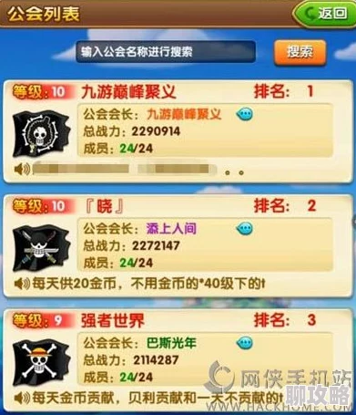 航海王强者之路:揭秘贝里获取的三大新途径与最新攻略解析 航海王强者之路:揭秘贝里获取的三大新途径与最新攻略解析