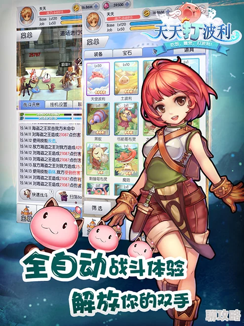 2024全新天天打波利钻石高效使用攻略:解锁游戏新玩法与隐藏福利 2024全新天天打波利钻石高效使用攻略:解锁游戏新玩法与隐藏福利