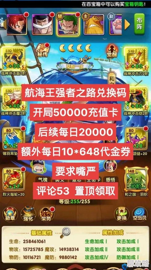 航海王强者之路:最新饰品置换攻略,经验技巧与新鲜玩法分享 航海王强者之路:最新饰品置换攻略,经验技巧与新鲜玩法分享