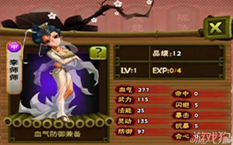 【新鲜揭秘】我是大官人:铁扇公主属性缘分深度剖析与最新玩法解读 【新鲜揭秘】我是大官人:铁扇公主属性缘分深度剖析与最新玩法解读