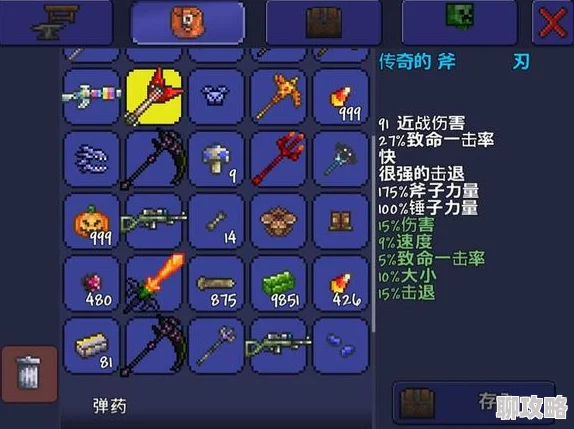 全新揭秘!泰拉瑞亚神器烈焰叉:输出爆表属性深度分析与实战新鲜体验 全新揭秘!泰拉瑞亚神器烈焰叉:输出爆表属性深度分析与实战新鲜体验