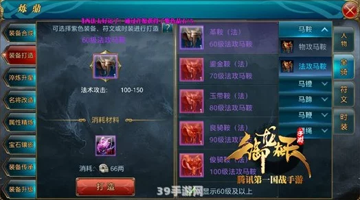 御龙在天手游新攻略:揭秘巧用最新装备迅速飙升战力的秘诀 御龙在天手游新攻略:揭秘巧用最新装备迅速飙升战力的秘诀