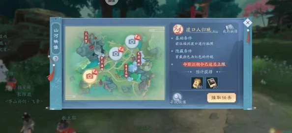 【全新揭秘】武林外传手游山河地理图活动攻略:探索未知秘境,解锁限时奇遇任务! 【全新揭秘】武林外传手游山河地理图活动攻略:探索未知秘境,解锁限时奇遇任务!