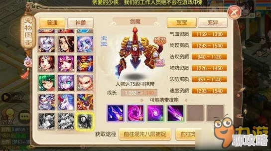 大唐游仙记手游65级宠物合成方法全解析:新版本神兽灵兽加入合宠行列 大唐游仙记手游65级宠物合成方法全解析:新版本神兽灵兽加入合宠行列