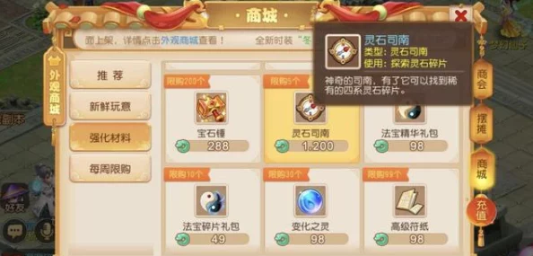 大唐游仙记手游65级宠物合成方法全解析:新版本神兽灵兽加入合宠行列 大唐游仙记手游65级宠物合成方法全解析:新版本神兽灵兽加入合宠行列