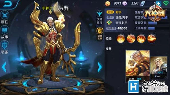 王者荣耀新赛季攻略:后羿个人赛勇夺高分,解锁全新出装与技巧指南 王者荣耀新赛季攻略:后羿个人赛勇夺高分,解锁全新出装与技巧指南