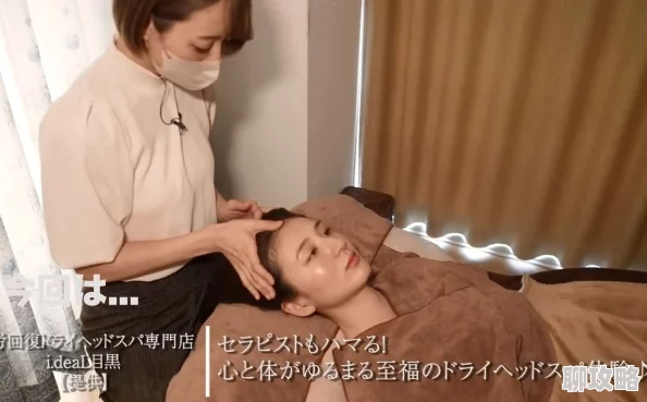 日本精油按摩3免费视频观看高清完整版现已上线支持多种设备播放