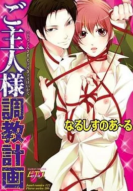 主人调教后菊撑开h训练持续进行扩张度已达极限