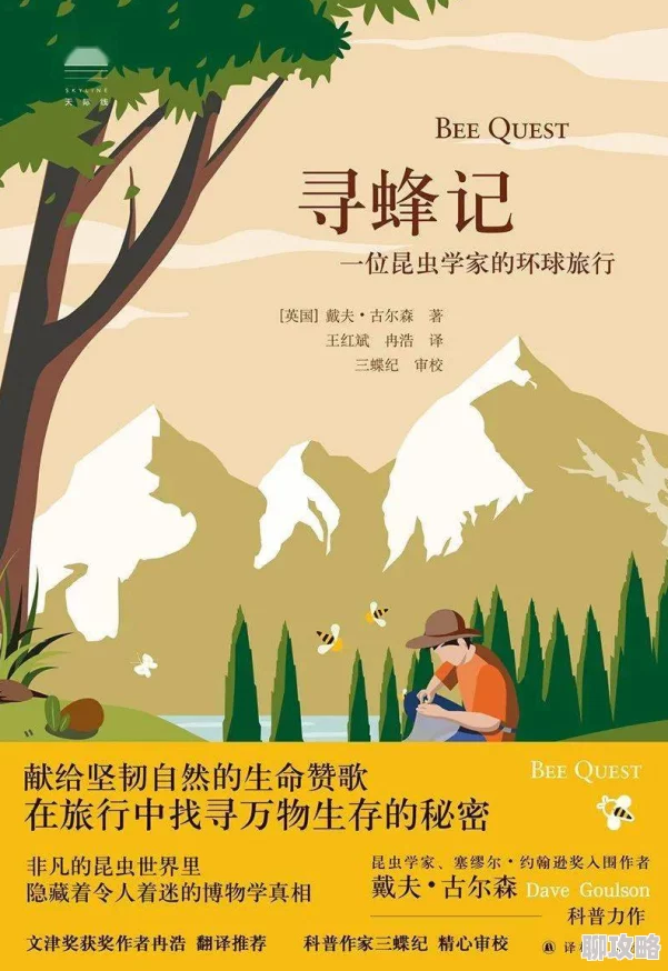 填房冉尔地球之夜让我们携手共创美好未来珍惜自然保护家园 填房冉尔地球之夜让我们携手共创美好未来珍惜自然保护家园