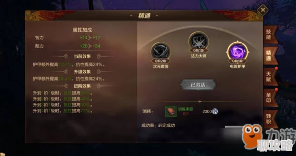 万王之王3D混沌术士玩法全攻略：揭秘PVP与PVE最强套路新鲜技巧