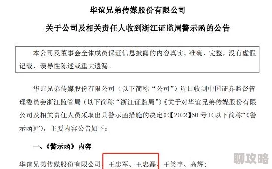 艾秋老大的处罚md0103调查结果已出处罚公告即将发布 艾秋老大的处罚md0103调查结果已出处罚公告即将发布