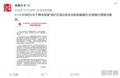 艾秋老大的处罚md0103调查结果已出处罚公告即将发布 艾秋老大的处罚md0103调查结果已出处罚公告即将发布