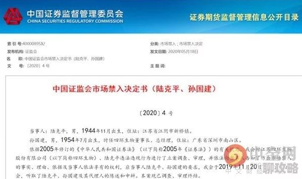 艾秋老大的处罚md0103调查结果已出处罚公告即将发布 艾秋老大的处罚md0103调查结果已出处罚公告即将发布