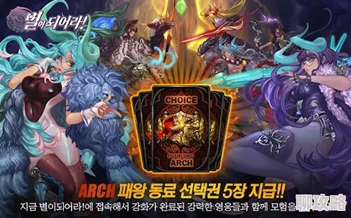 阿尔卡纳战记全新保卫战策略：世界BOSS挑战全攻略与最新打法揭秘