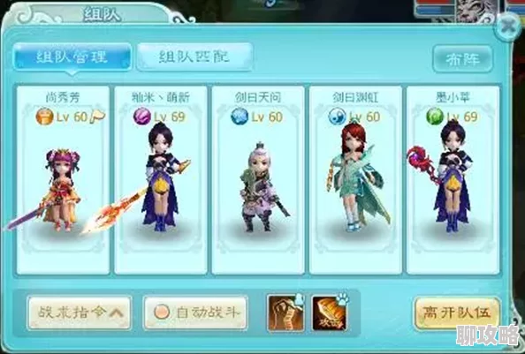 仙剑奇侠传3D回合新攻略：傲慢魔王无奶妈阵容挑战，创新打法揭秘与实战心得