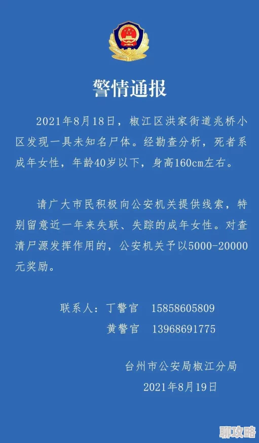 警察睾丸被注入了高浓缩药剂案件告破嫌犯落网药物成分鉴定完成 警察睾丸被注入了高浓缩药剂案件告破嫌犯落网药物成分鉴定完成