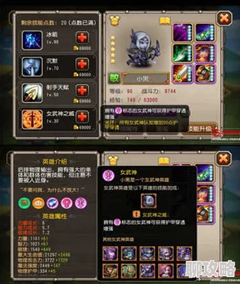 刀塔传奇新动向:小黑觉醒装备深度解析与实战新鲜感揭秘 刀塔传奇新动向:小黑觉醒装备深度解析与实战新鲜感揭秘