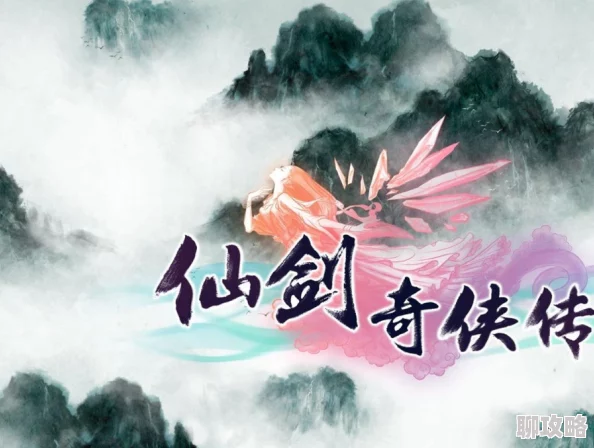 仙剑奇侠传3d免费寒潭初遇nonono双狼勇往直前携手共进创造美好未来 仙剑奇侠传3d免费寒潭初遇nonono双狼勇往直前携手共进创造美好未来