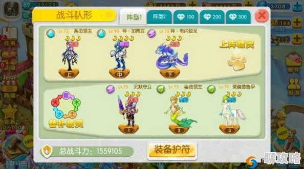 全民精灵布阵新策略揭秘:掌握最新技巧,打造无敌阵容攻略2024 全民精灵布阵新策略揭秘:掌握最新技巧,打造无敌阵容攻略2024