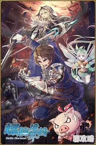 螺旋境界线手游新揭秘:露西莉亚属性技能全面图鉴及最新玩法亮点 螺旋境界线手游新揭秘:露西莉亚属性技能全面图鉴及最新玩法亮点