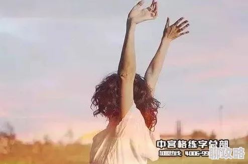 很纯很暧昧txt愿你在生活中找到属于自己的幸福与快乐，勇敢追求梦想