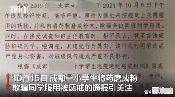 书店被涂抹媚药的学生小说警方介入调查迷雾重重真相即将浮出水面 书店被涂抹媚药的学生小说警方介入调查迷雾重重真相即将浮出水面