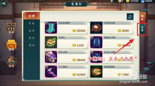 剑网3指尖江湖2024最新帮贡获取攻略：资金捐献与高效赚取新途径揭秘