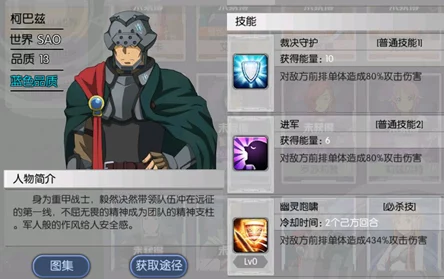 刀剑神域黑衣剑士柯巴兹:全面解析角色属性、技能与获取途径新鲜事 刀剑神域黑衣剑士柯巴兹:全面解析角色属性、技能与获取途径新鲜事