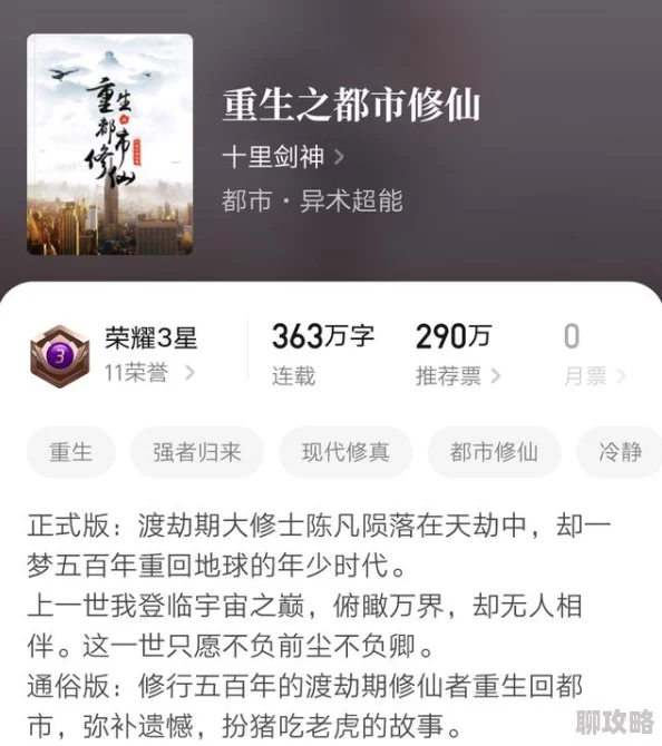 啊啊啊啊好大好深重生之都市修仙第二季勇敢追梦成就自我人生精彩无限