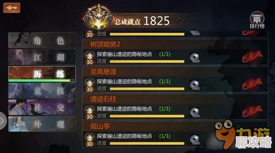 剑侠世界手游2024：全新强化装备材料高效获取攻略揭秘