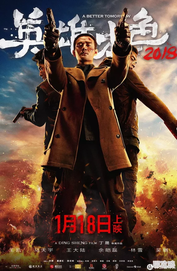 四虎影片国产精品8848高清修复版现已上线新增花絮和导演评论音轨