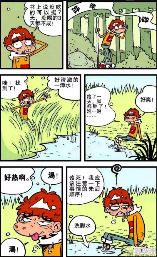 阿衰漫画全集下拉式免费最新章节更新至宇宙历险记完结篇