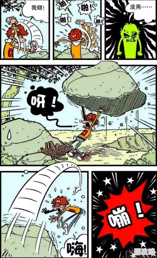 阿衰漫画全集下拉式免费最新章节更新至宇宙历险记完结篇