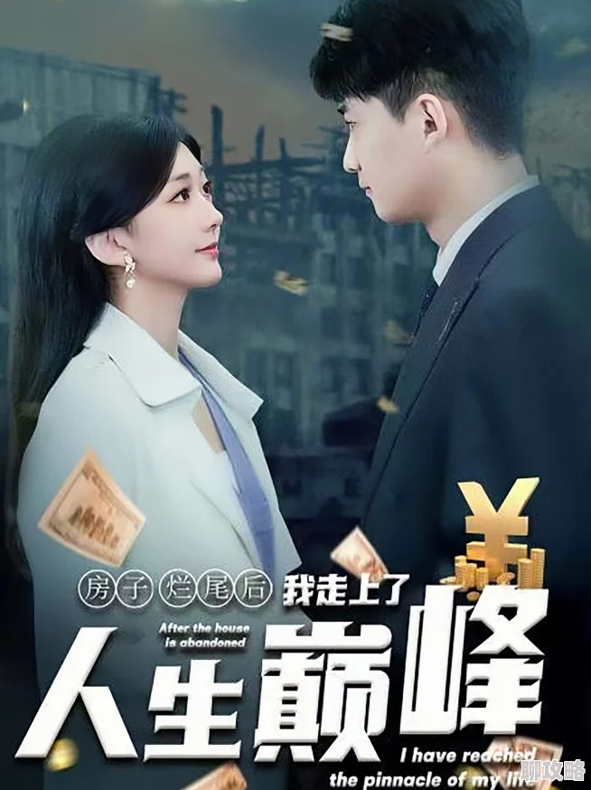 巅峰人生刘洋免费全文下载最新章节更新，精彩剧情引发热议