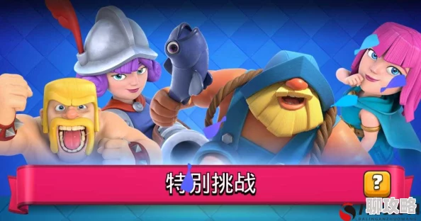 皇室战争10月新版本重磅更新：炉石元素融入，全新乱斗模式震撼登场