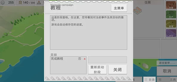 我的骚零生涯新手教程已通关准备迎接新的挑战