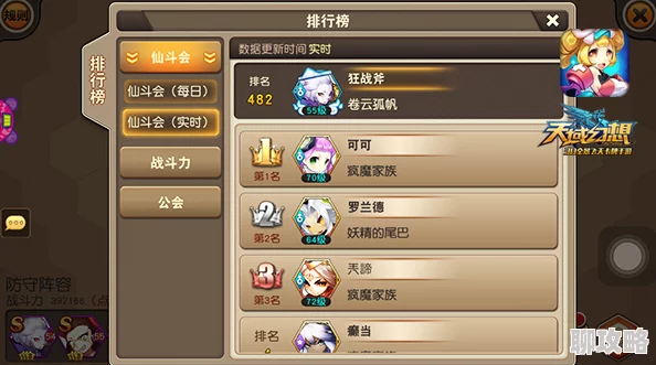 天域幻想新区争霸赛火热开启:全新玩法揭秘与全服对战盛事 天域幻想新区争霸赛火热开启:全新玩法揭秘与全服对战盛事