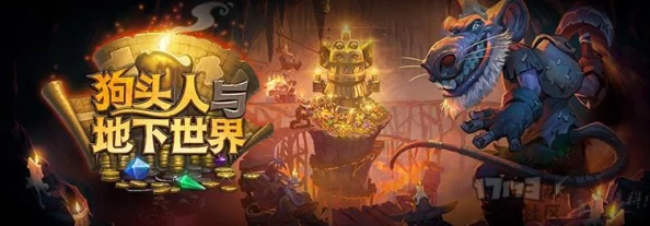 炉石传说新趋势:探索减速中速猎的战术革新与卡牌搭配 炉石传说新趋势:探索减速中速猎的战术革新与卡牌搭配