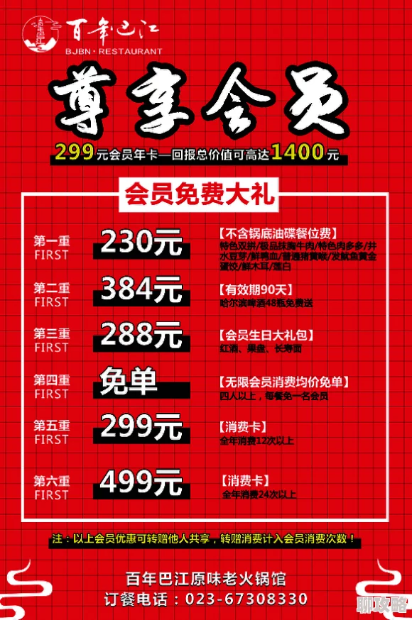 品色堂永远的免费我们推出了全新会员制度,享受更多独家优惠和活动。 品色堂永远的免费我们推出了全新会员制度,享受更多独家优惠和活动。