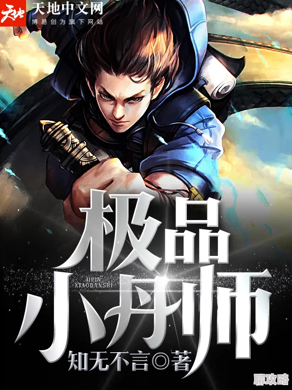 极品开光师免费小说最新章节已更新,精彩剧情不容错过 极品开光师免费小说最新章节已更新,精彩剧情不容错过