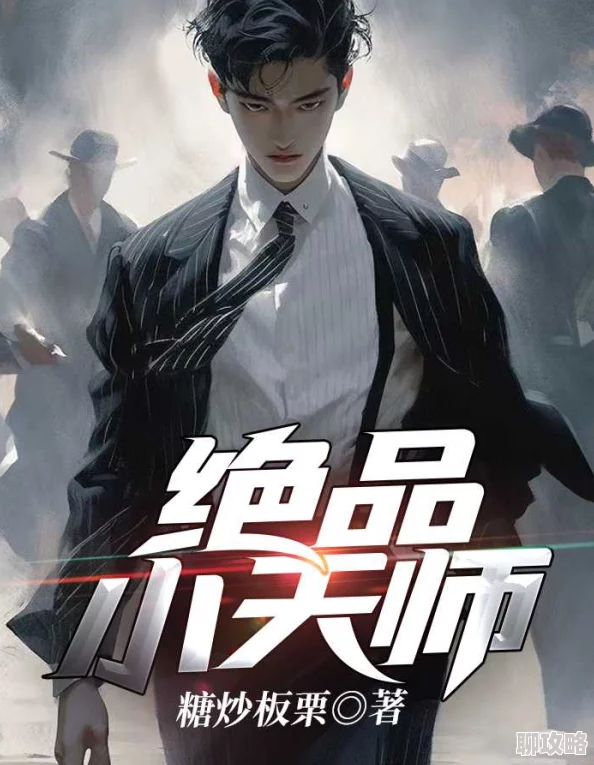 极品开光师免费小说最新章节已更新,精彩剧情不容错过 极品开光师免费小说最新章节已更新,精彩剧情不容错过