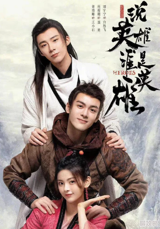 说英雄谁是英雄小说在线阅读温瑞安武侠经典全新修订版已上线 说英雄谁是英雄小说在线阅读温瑞安武侠经典全新修订版已上线