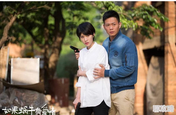 如果蜗牛有爱情txt该剧将于下月重播并推出特别版花絮 如果蜗牛有爱情txt该剧将于下月重播并推出特别版花絮