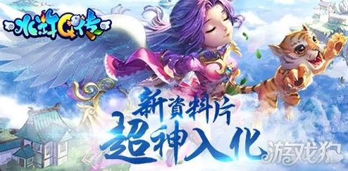 水浒Q传手游9月19日重大更新维护:新增特色玩法与功能调整公告 水浒Q传手游9月19日重大更新维护:新增特色玩法与功能调整公告