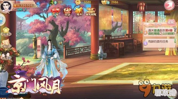 京门风月手游新活动揭秘:赠送特定礼物给秦怜,解锁专属奖励与新鲜玩法! 京门风月手游新活动揭秘:赠送特定礼物给秦怜,解锁专属奖励与新鲜玩法!