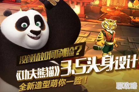 功夫熊猫3手游机关巷全新三星通关秘籍:解锁隐藏技巧,速通挑战新攻略 功夫熊猫3手游机关巷全新三星通关秘籍:解锁隐藏技巧,速通挑战新攻略