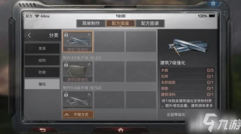 明日之后最新手绘配方及必备材料大全，解锁游戏新鲜玩法一览