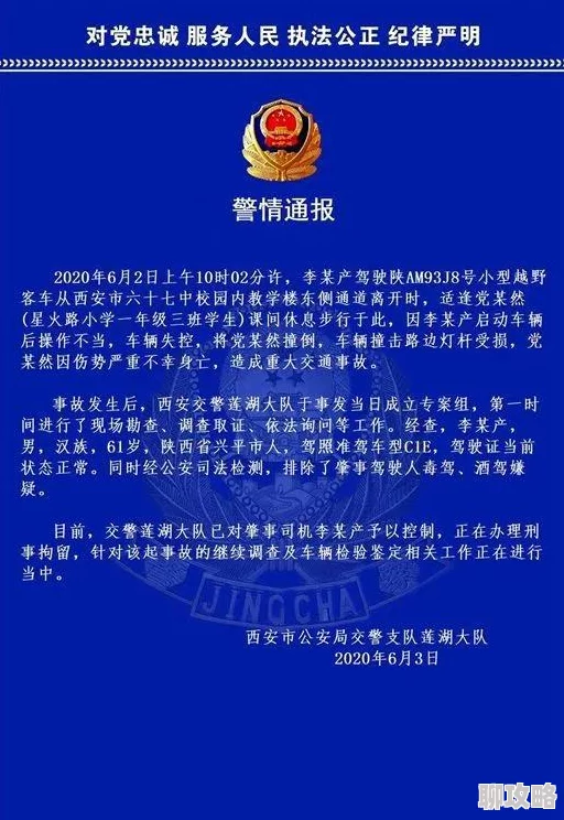 性实验课被老师当教材婉绮校方已介入调查涉事教师停职接受审查 性实验课被老师当教材婉绮校方已介入调查涉事教师停职接受审查