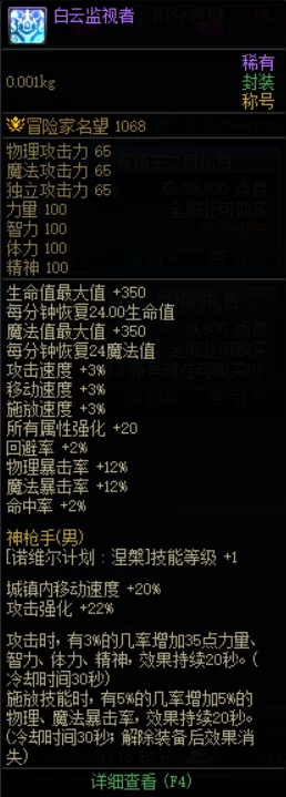 2024地下城与冒险全面升级:剑士技能效果详解及最新变动一览 2024地下城与冒险全面升级:剑士技能效果详解及最新变动一览